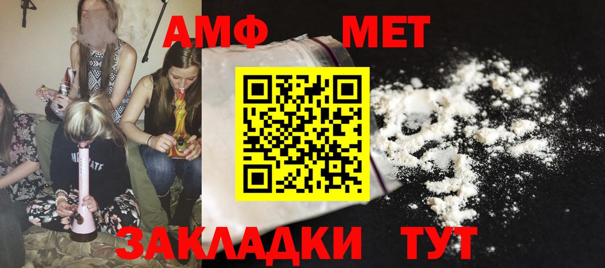 Мегион  АМФЕТАМИН 98%  АМФЕТАМИН  Амфетамин  Вход с VPN 