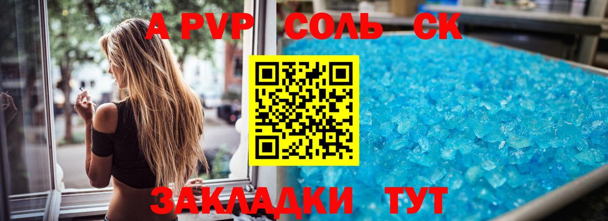 Мегион  Alpha PVP крисы CK  Alpha PVP СК  APVP Crystall  Вход с VPN 