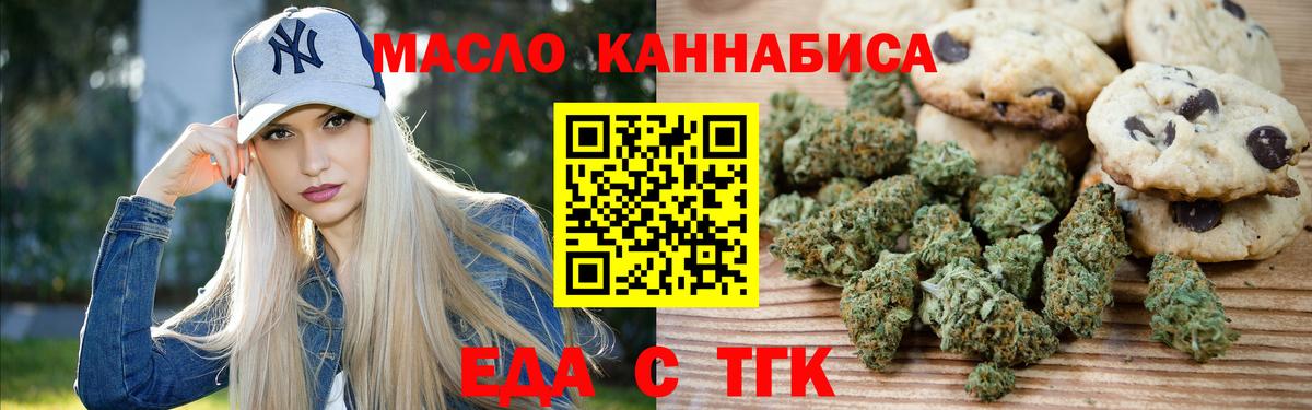 Печенье с ТГК марихуана  Вход с VPN  Мегион 