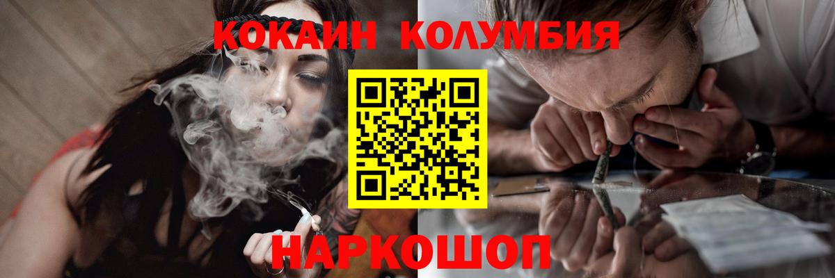 КОКАИН VHQ Мегион
