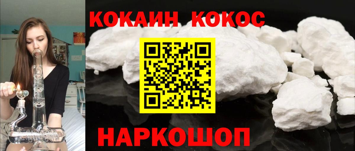 Кокаин 99%  Вход с VPN  Мегион  Cocaine 97% 