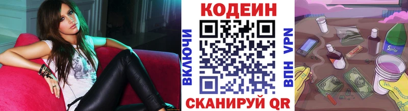 Кодеин напиток Lean (лин) Мегион