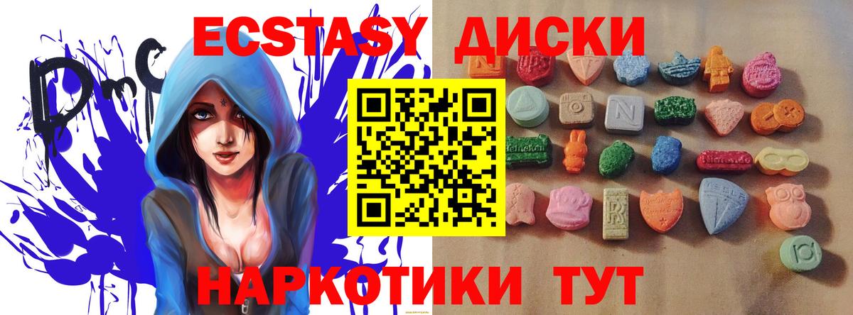 ЭКСТАЗИ ешки Мегион