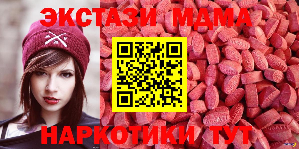ЭКСТАЗИ Philipp Plein  ЭКСТАЗИ  площадка какой сайт  Вход с VPN  Мегион 