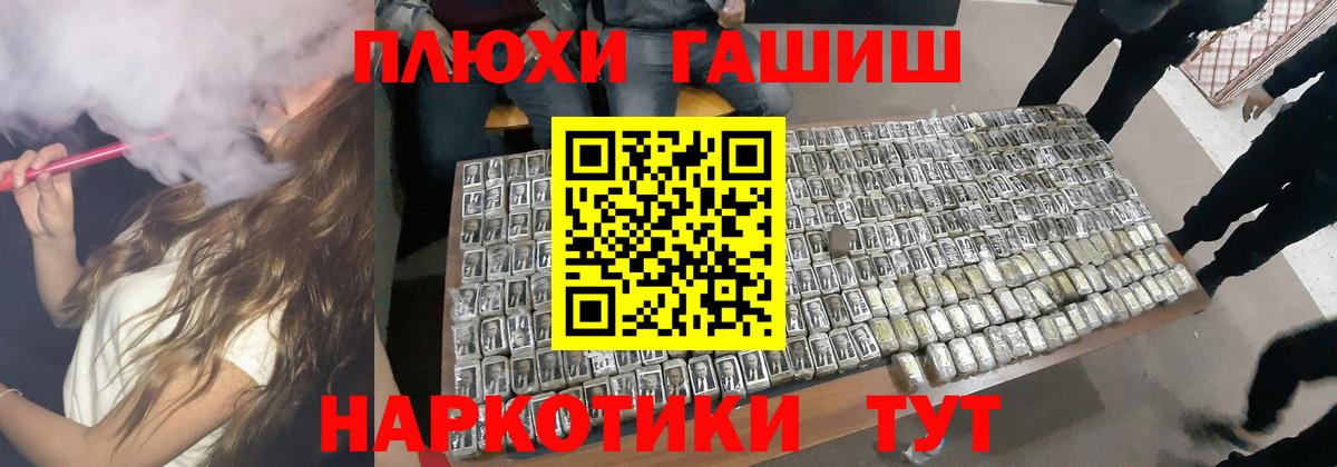 ГАШ  Гашиш индика сатива  Мегион  Вход с VPN  Гашиш VHQ 