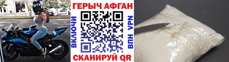 Героин Афган  мега tor  Мегион 