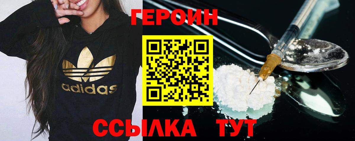 Мегион  Героин VHQ  Вход с VPN 