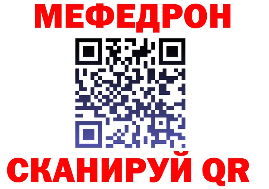 МЕФ 4 MMC сайт shop OMG Мегион