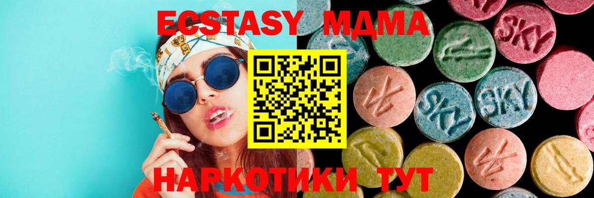 МДМА VHQ  МДМА кристаллы  Вход с VPN  Мегион 