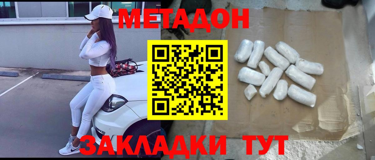 Мегион  hydra зеркало  Вход с VPN  МЕТАДОН methadone  Метадон кристалл 
