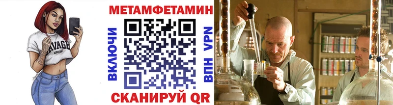 МЕГА Мегион Первитин Methamphetamine