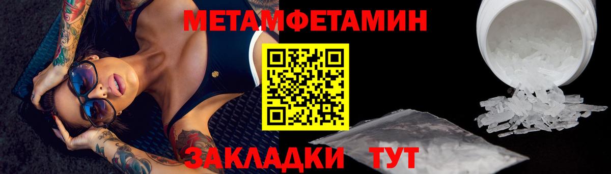 Мегион  Первитин пудра  Метамфетамин  Вход с VPN  Первитин пудра 