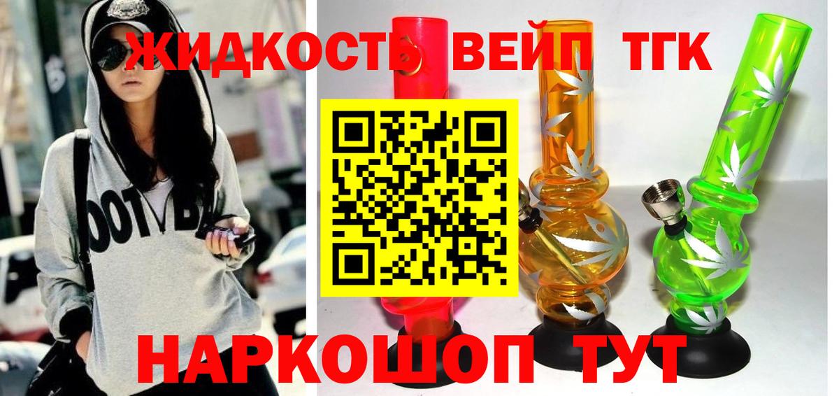 ТГК вейп с тгк Мегион