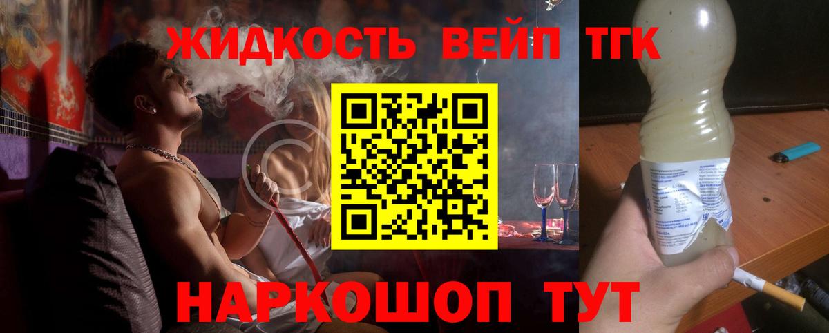 Мегион  ТГК вейп  купить закладку  ТГК THC oil  Вход с VPN 