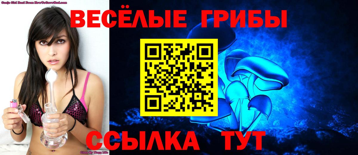 Псилоцибиновые грибы Magic Shrooms Мегион