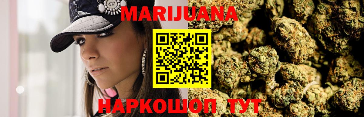 Каннабис MAZAR  Бошки Шишки Bruce Banner  Мегион  Вход с VPN  Канабис конопля 